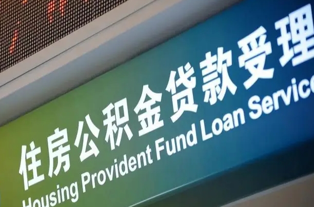 开封手机上怎么提取公积金（在手机上怎么提取公积金流程）